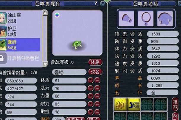 造型|梦幻西游：炼妖合出十一技能机关兽，这罕见的造型全服也没几只