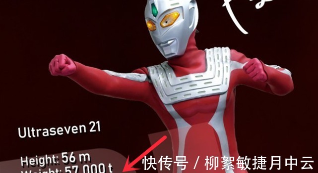 本尊|奥特曼赛文21设定公开,比爱迪大一万岁,小号资历超越本尊