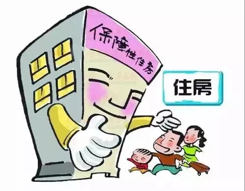 产权|中国可建立三个层次的住房保障体系