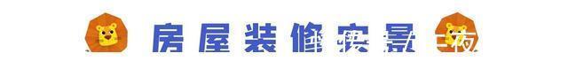 改造|85㎡两居改造，“去客厅化”、“斜走廊”设计很实用，快跟着学！