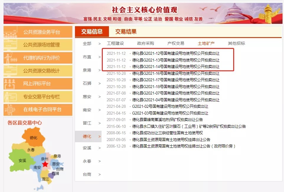 绿地率|总面积超2万㎡!泉州12月再出让三幅宅地!就在......