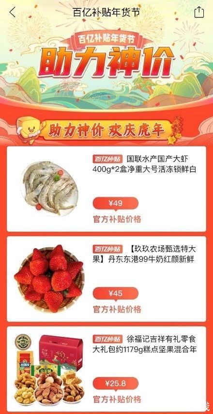 横州|北上广一站购齐，大乡村年货升级：拼多多30亿红包聚焦全国全球尖货好物