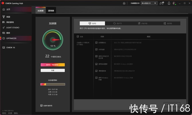 omen|12代酷睿+RTX30独显强悍来袭!OMEN暗影精灵8游戏本评测
