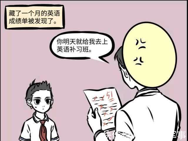 英语|非人哉：哪吒上补习班关注点清奇，练就好一口外国版中国话