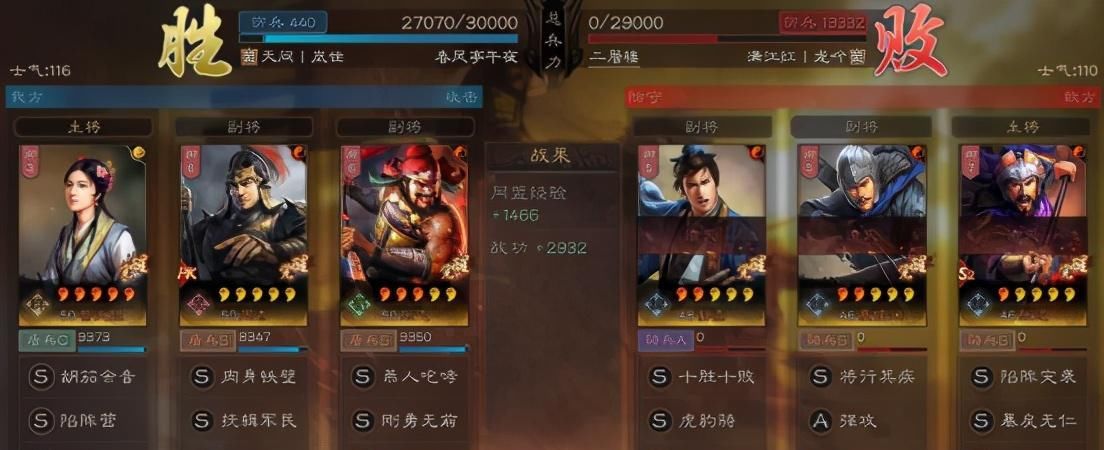 增伤效果|三国志战略版：三势蔡文姬需要转型？开荒阵容场均强行1穿4！
