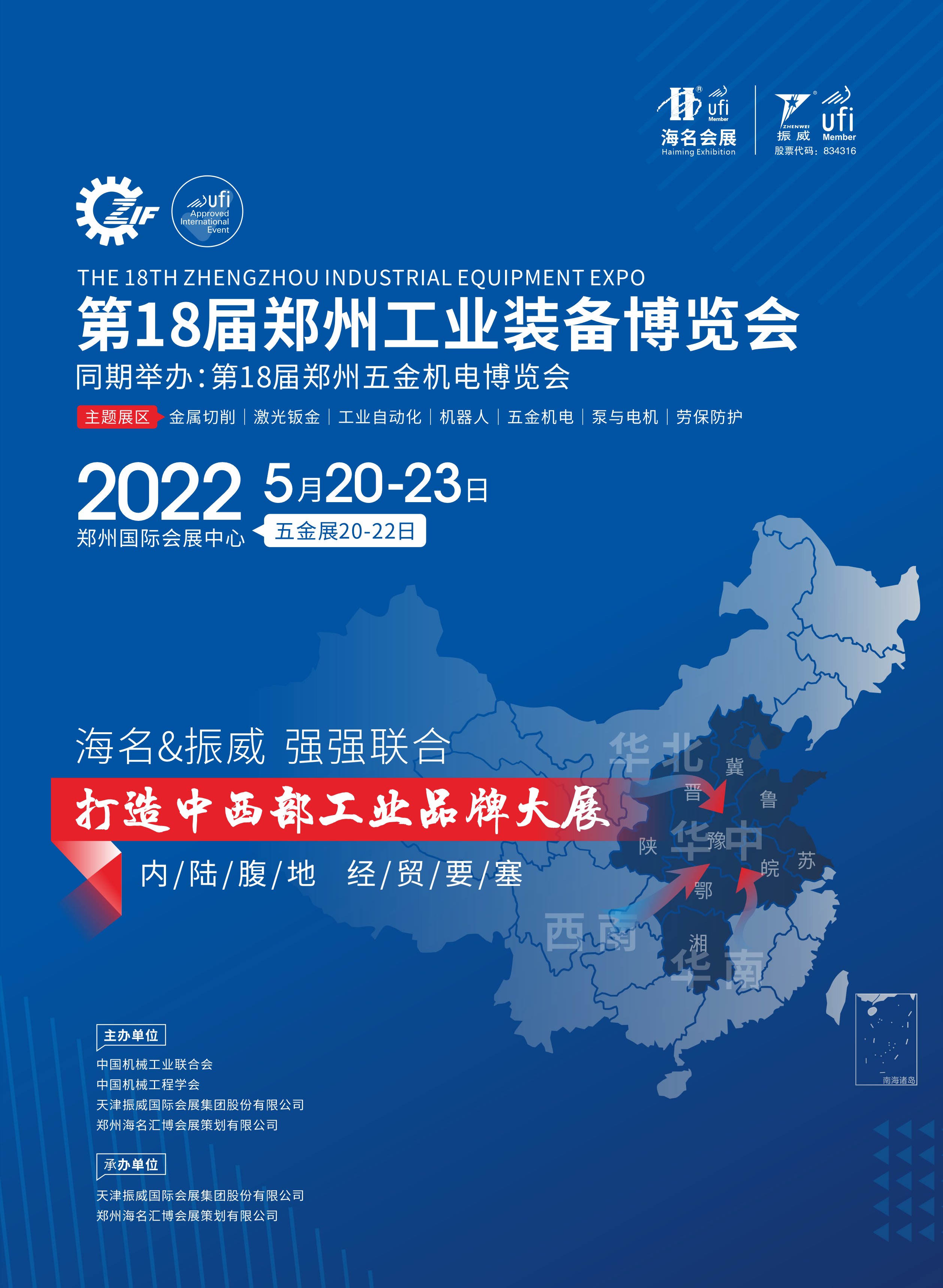 中国大陆|2022郑州工博会：别被台湾省机床产业吓到！大陆已反超