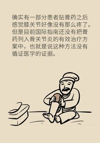 膝盖|别等疼了才就医！忽视这个小问题膝盖离废掉就不远了