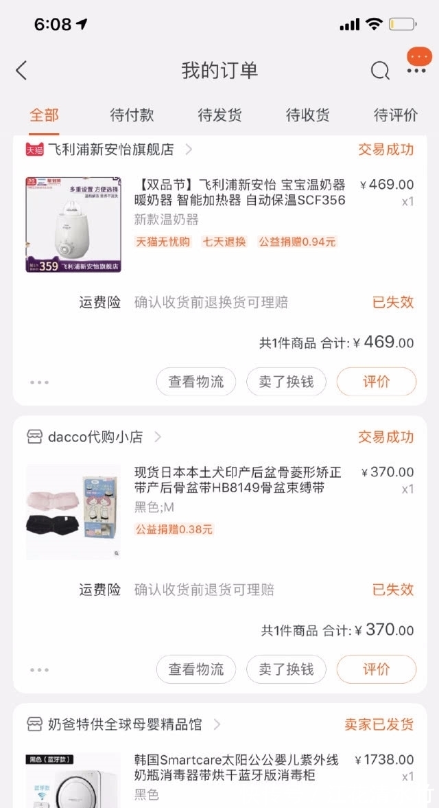 网红过得都是啥生活?看到韩安冉生宝宝的购物单,只有想像的份了