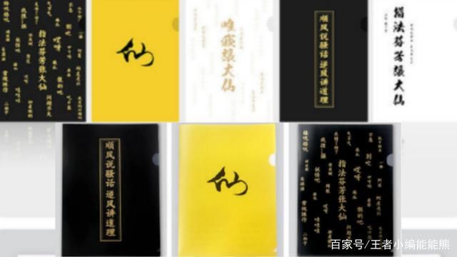 定制|张大仙为鼓励粉丝学习，定制精美礼品，仙友凭录取通知书免费领取