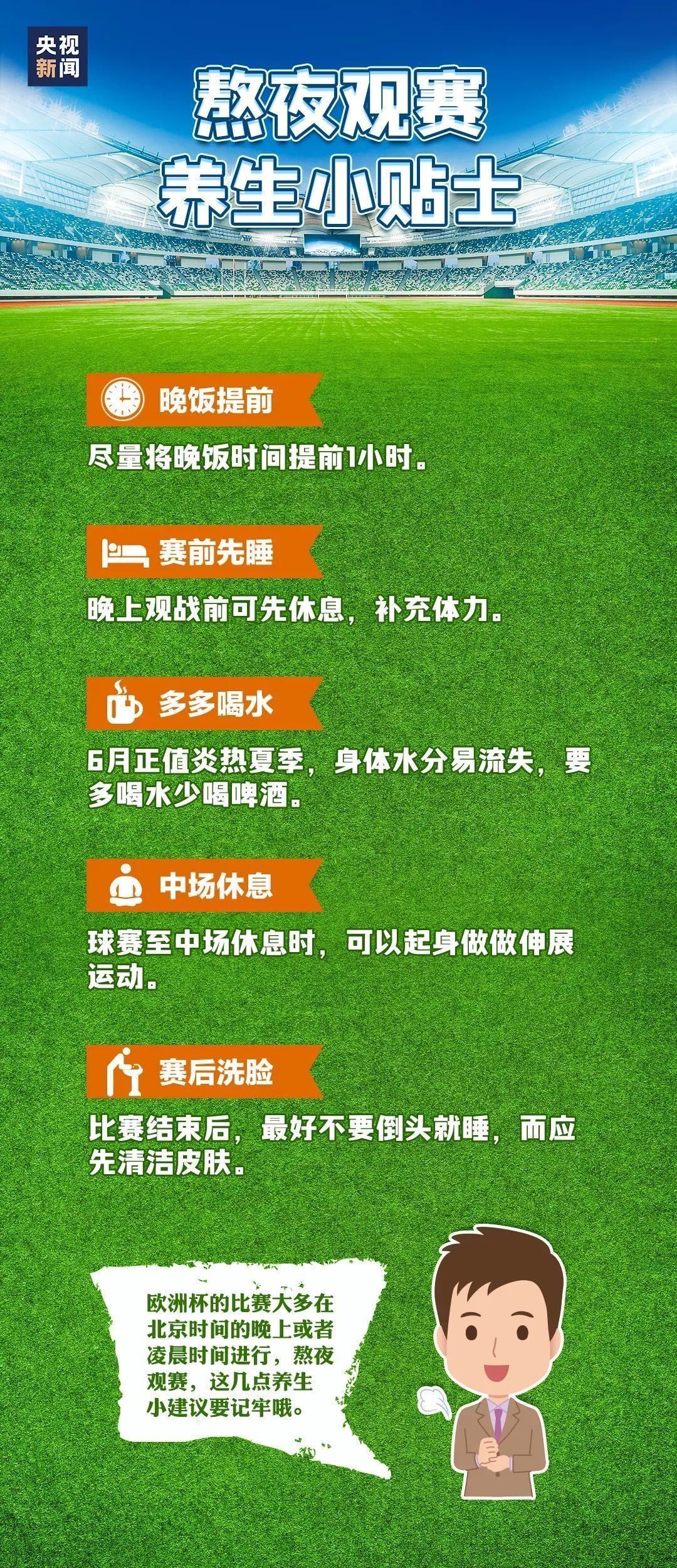 足协|埃里克森突然倒地令人揪心，一起来学正确的心肺复苏方法