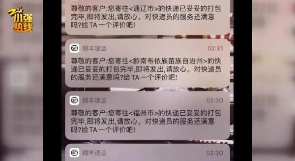 娄先生|男子意外收获50多个快递，打开一看全是名表！