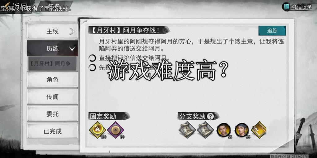 玩家们|我的侠客：五人团队打造武侠巅峰，人气超越王者，唯一的缺点是？