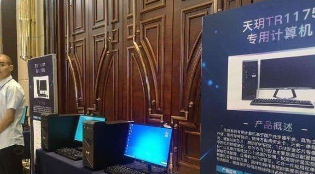 计算机|中国第一台纯国产计算机诞生,微软、英特尔没想到,来得这么快