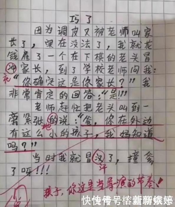 远和近|小学生作文《孤独》，全文仅15字得满分，老师：有朱自清的风格