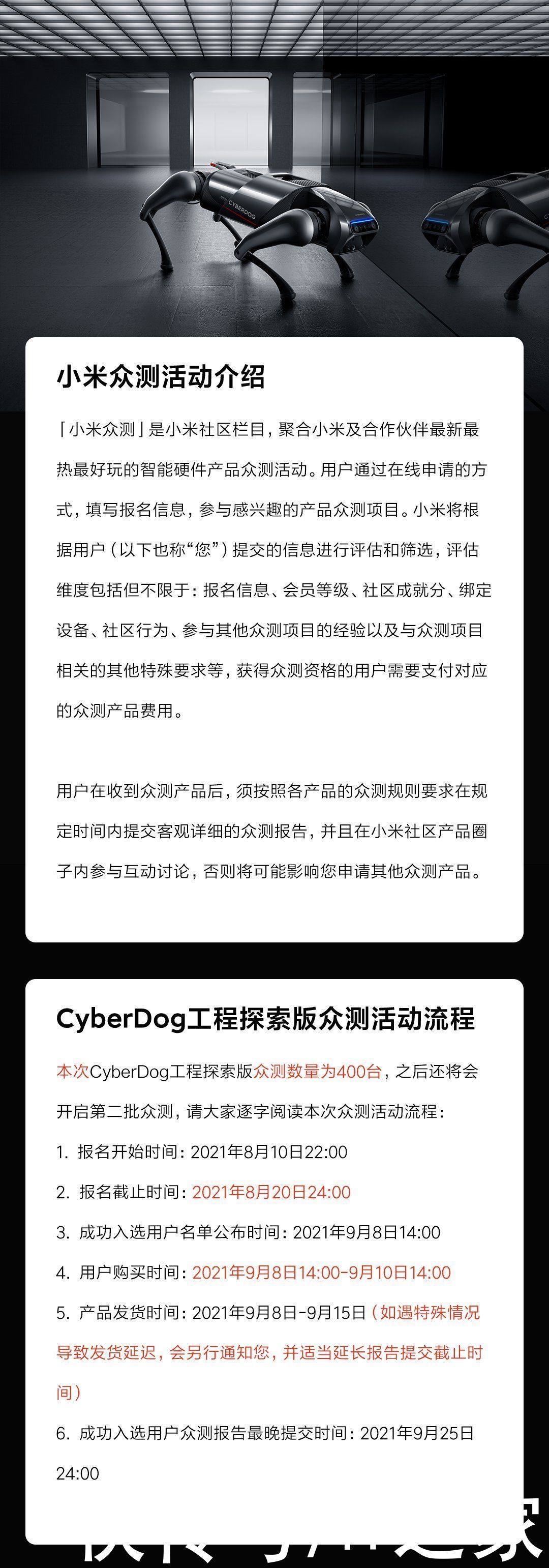刘慈欣|刘慈欣称赞小米 CyberDog“铁蛋”机器人,首批400台众测报名开启