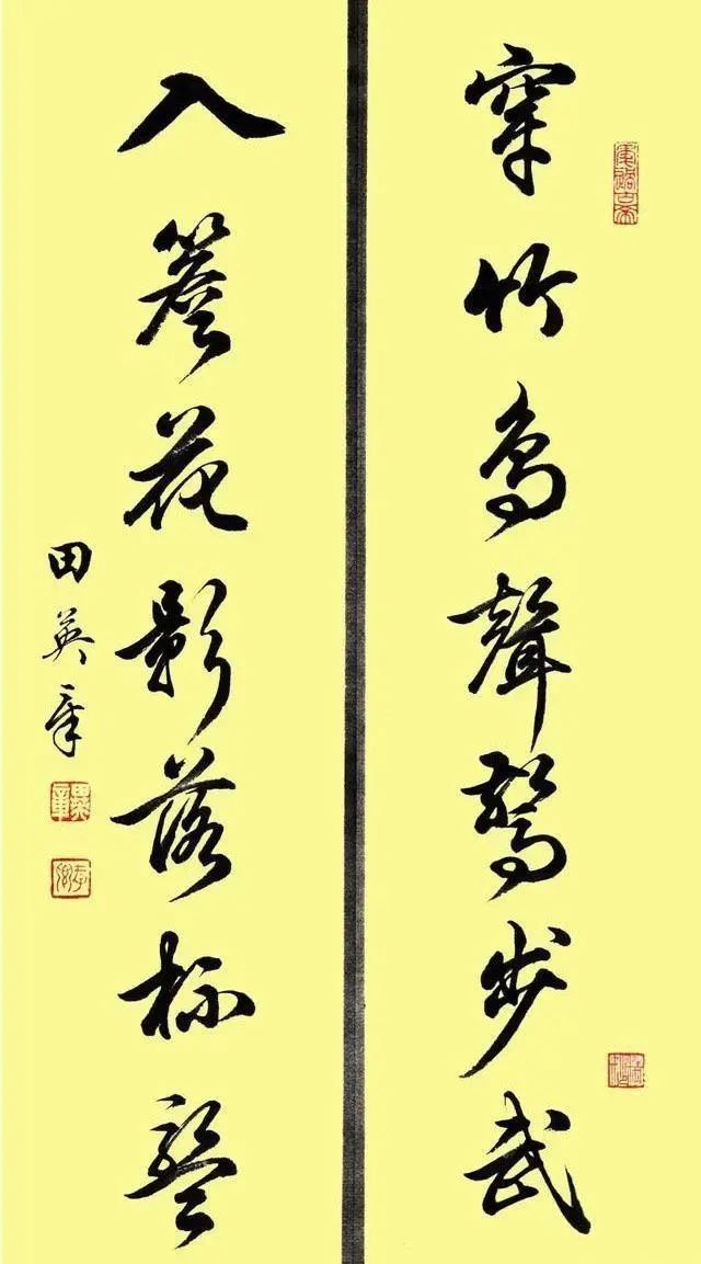 赵体$田英章最新行书作品,沉静古朴,法度严谨,冲上书法“热搜”榜