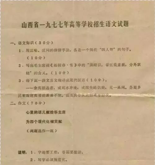 高考外语的前世今生，从仅做高校录取参考，到150全部计入总分！