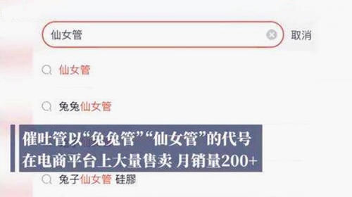 智商税|央视点名,又一产品收割智商税!快速减肥的背后,却以健康为代价