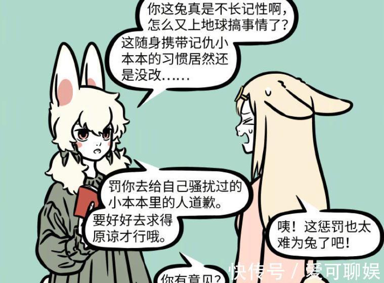 小玉|非人哉:玉兔精是小玉手下,孙悟空接受道歉,后果有点严重