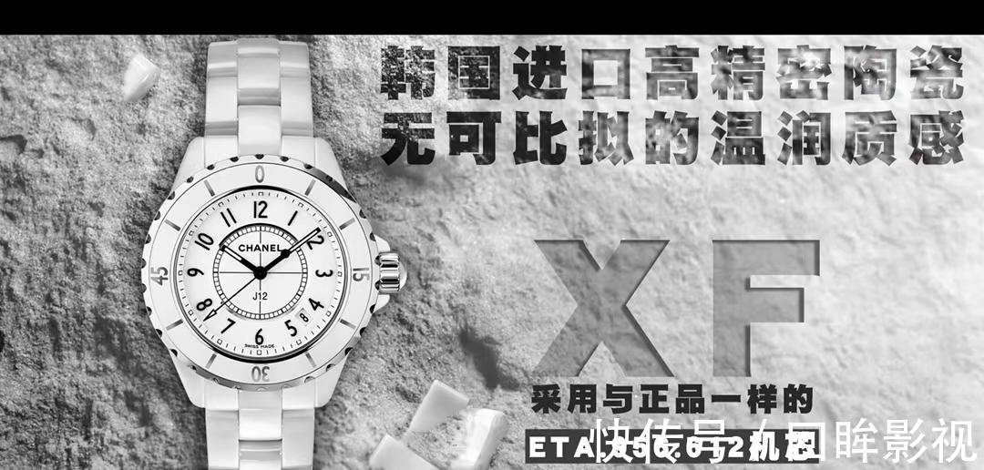 香奈儿 大富说表:XF”芯“选之作——“香奈儿J12系列