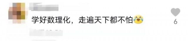广东共青团！“用勾股定理和完全平方差？”他好像真的打算教会我......