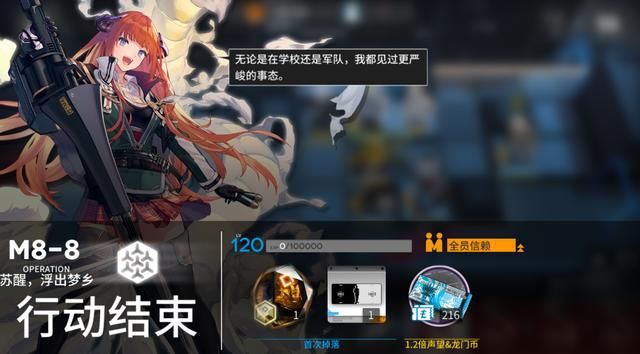 思路|明日方舟M8-8突袭打法思路详解 黄金大队火力全开围殴梅妃