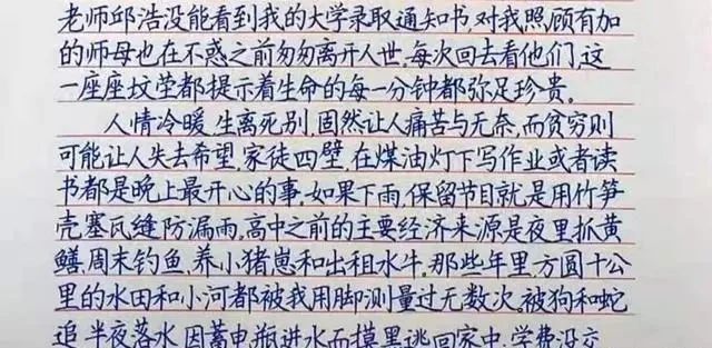 誊抄@家长晒三年级学霸誊抄的“致谢”,字迹工整,成为家长传阅的焦点
