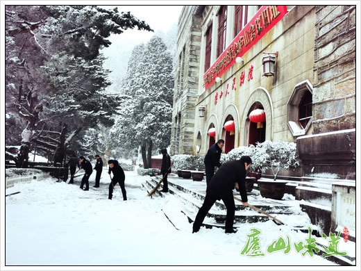 清除|庐山景区：庐山会议旧址清除场馆外积雪暖心守护来馆游客