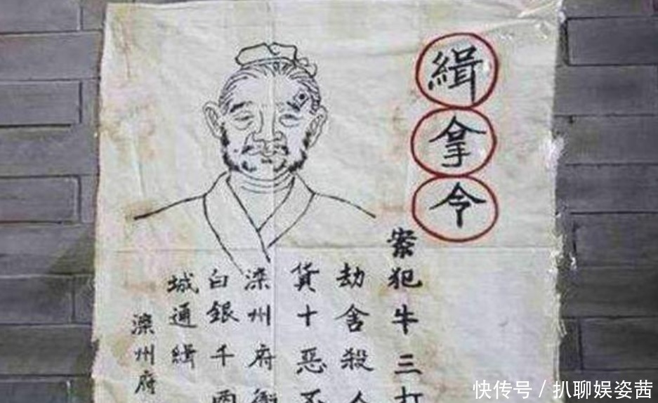 古代通缉令如此抽象真能抓到犯人?官差:你看最后一句话,跑不了