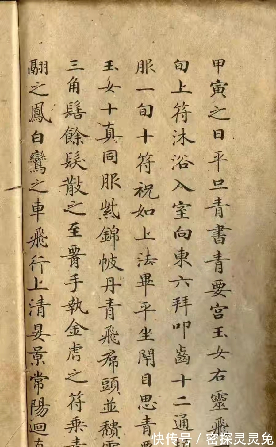 书圣王羲之$钟绍京最佳书法作品《灵飞经》,这才是真正的书法,不信您来看