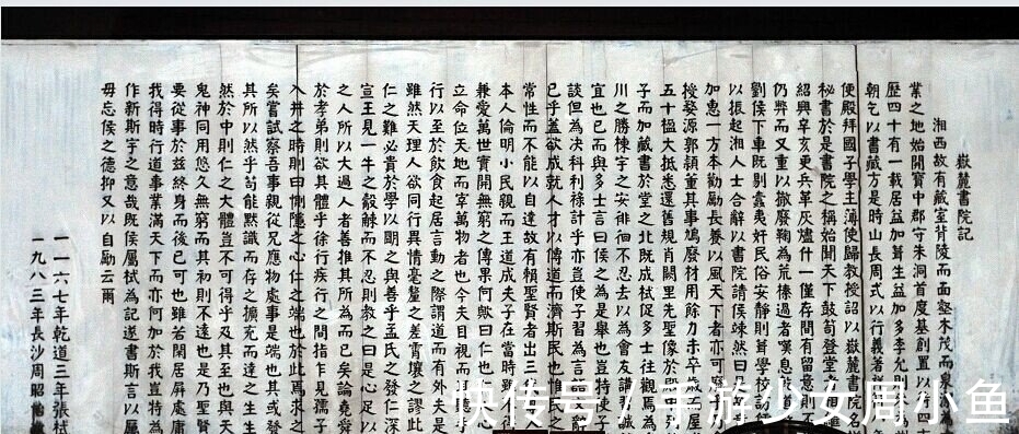 书法&有大丈夫气!周昭怡题写的“岳麓书院”让人叹服,字字有新气象