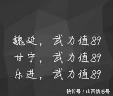 甘宁|八大高级猛将，魏延、甘宁、乐进并列！