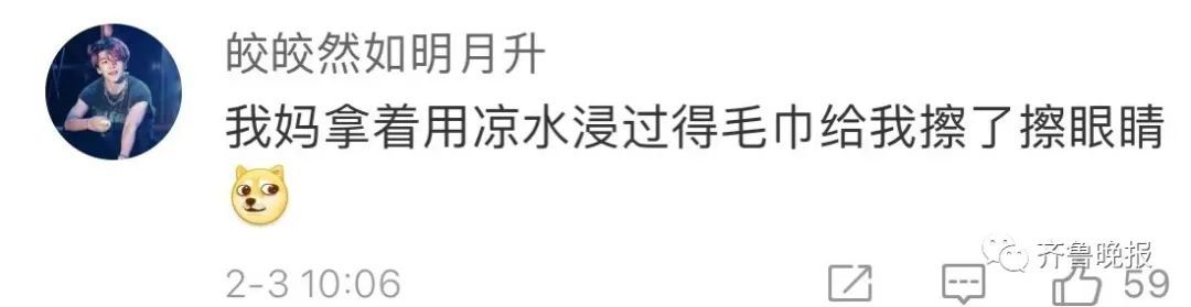 网友！大年初三睡到饱！网友纷纷晒“懒觉”：我妈用凉水给我擦了擦眼