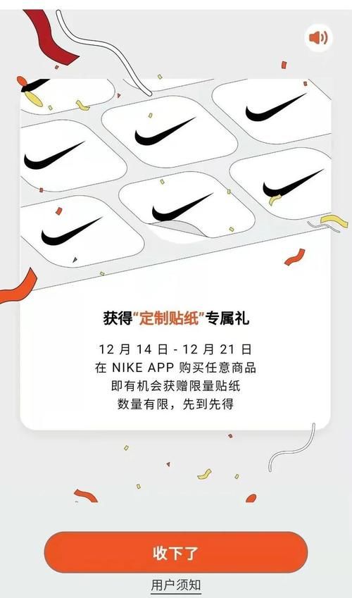  免费送|NIKE APP一周年活动开始，盲盒活动拉跨人均贴纸？有人却被官方免费送鞋？