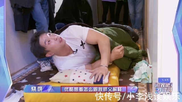 德云社|《追哥2》即将录制，去年烧饼今年尚九熙，德云社的热度真好蹭?