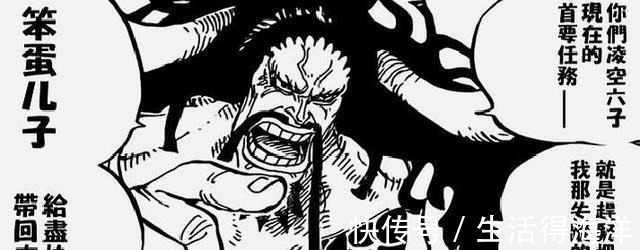 凯多|海贼王人设反转！和路飞成好友凯多儿子大和，与凯多对立