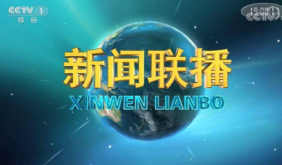 《新闻联播》放完后，总要播出他们收拾稿子的片段，为什么？