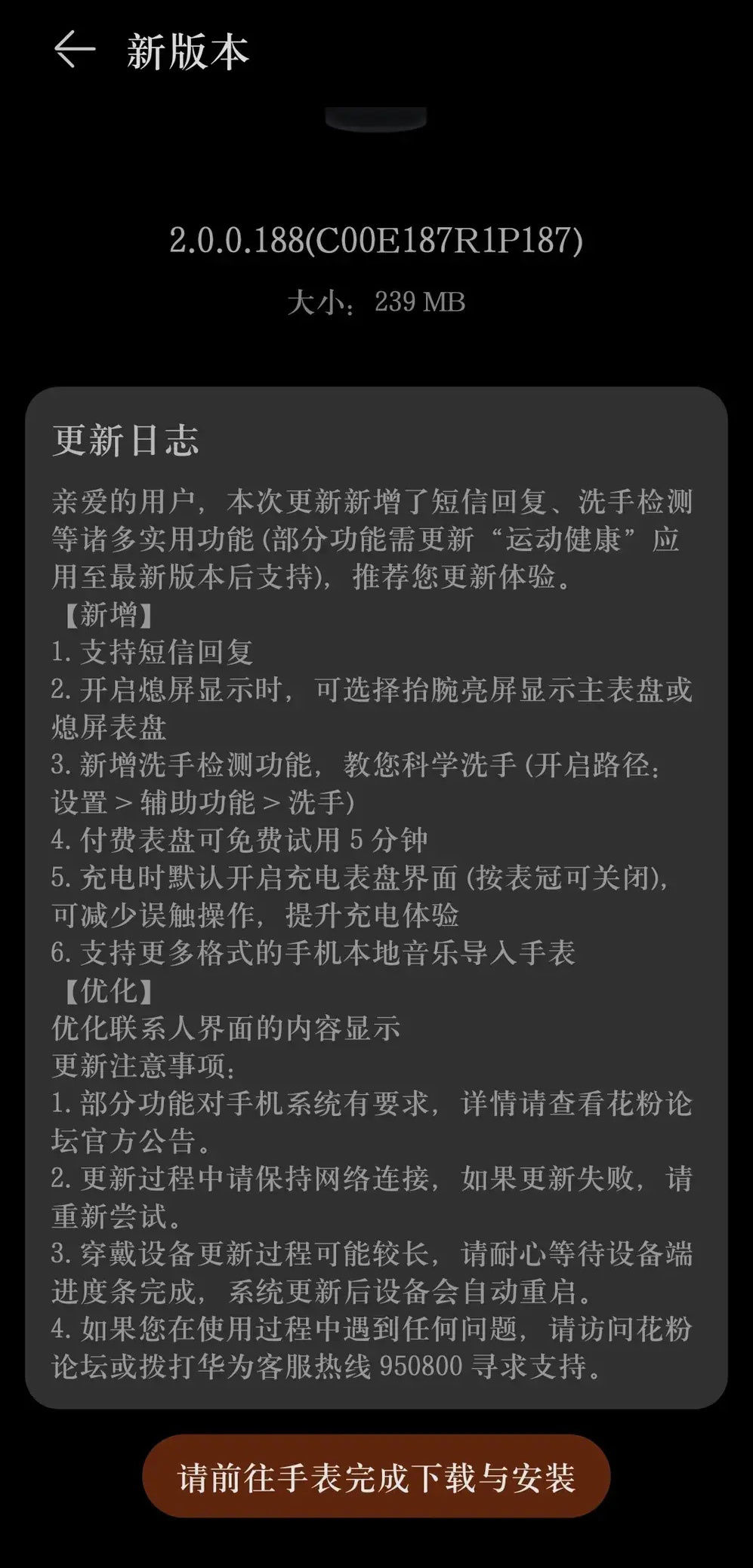 表带|华为 WATCH 3 系列获 2.0.0.188 更新：新增短信回复、洗手检测