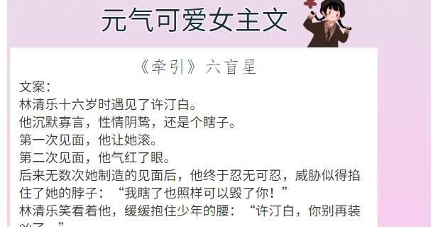 小淑女!6本元气可爱女主文,强推《渭北春天树》文笔好,写景写情都很可