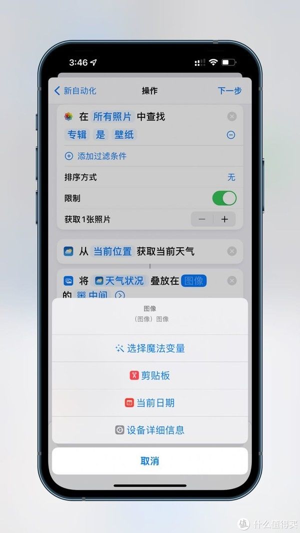 天气状况|让你的iphone锁屏与众不同！教你在手机锁屏界面显示天气预报?