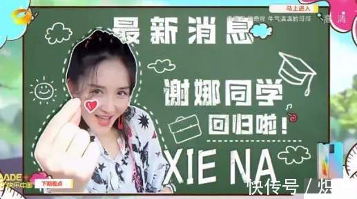 娜娜|谢娜回归《快乐大本营》跳女团舞！何炅亲自开车迎接