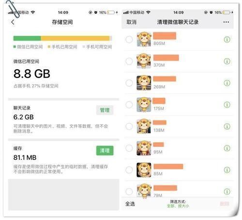 难怪|这才是正确的微信清理操作难怪别人都能清出十几G内存,望周知
