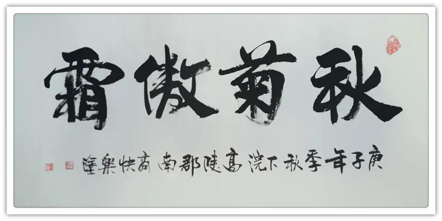 商快乐---2020中国书画年度人物!|文化品牌| 书法