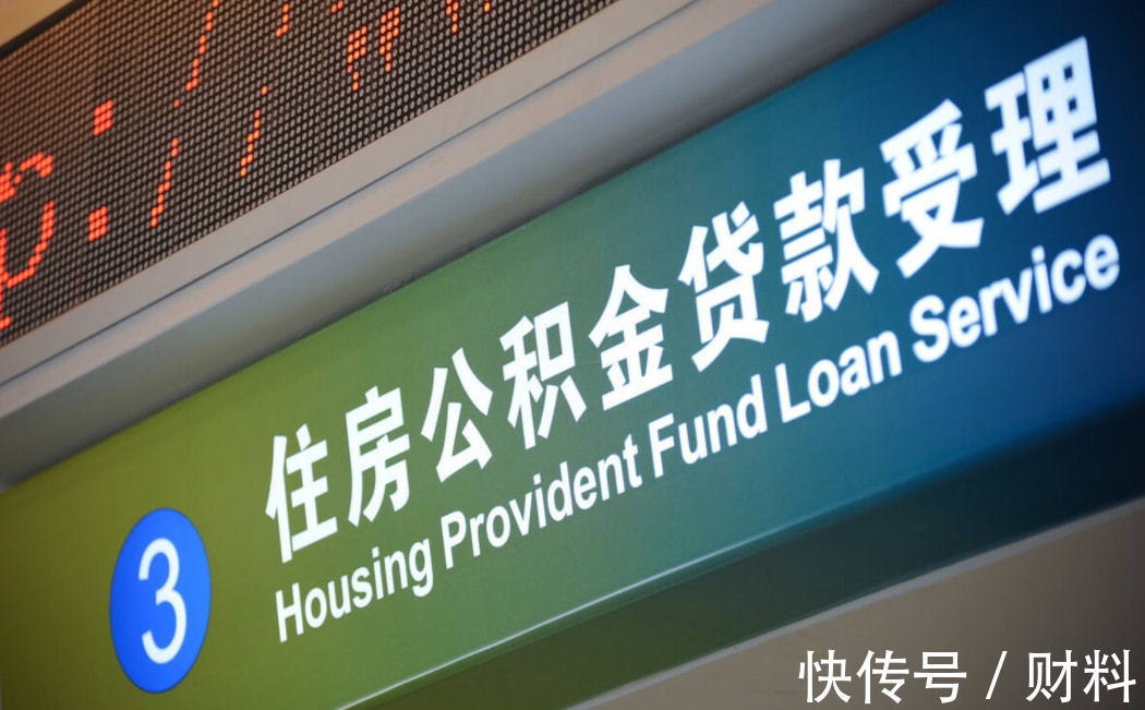 购房者|2022年,多地公积金迎来新调整,相当于变相涨工资,购房者有福了