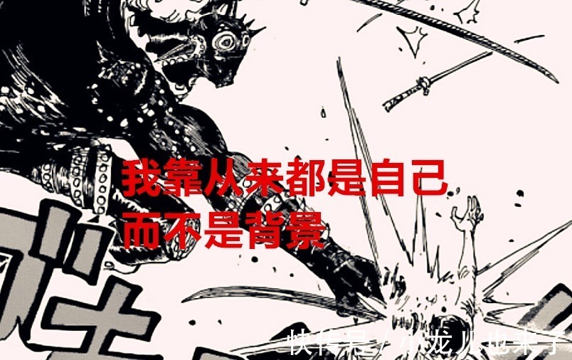尾田|海贼王1023话解读:粉丝为何无法接受索隆是霜月血统?失去原味了