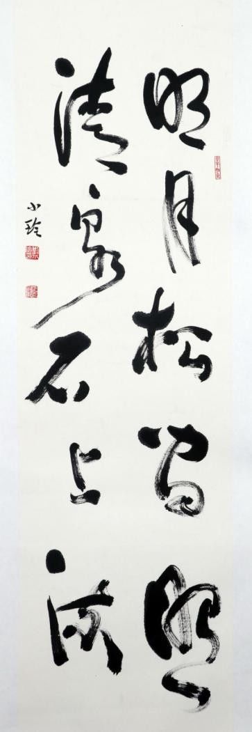 书画@“草色入帘青”南北书画名家邀请展之刘小玲