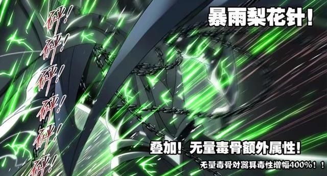 千道流|斗罗大陆独孤博落败，唐三助他最后一搏，暴雨梨花针反杀鬼斗罗