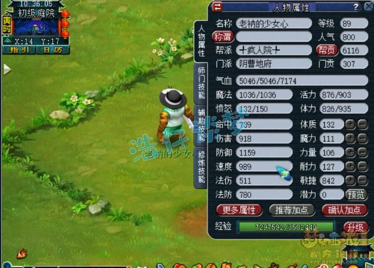 暴力|梦幻西游：造价超100万的89级罕见地府，全身无级别，真暴力！