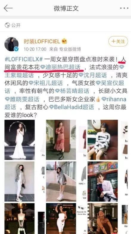 粉丝就|粉丝为“人间富贵花”这个称号争破头