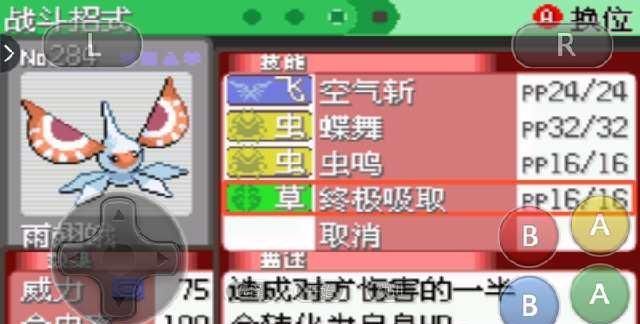 回复|口袋妖怪回复流的利器传说中的大根茎原来是这么用的